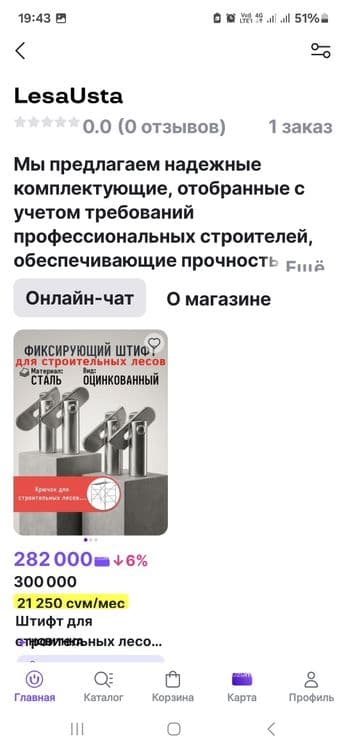 Леса учун. Штифт. Кручок. Флешкавой замок. Оптом нархда. — 3