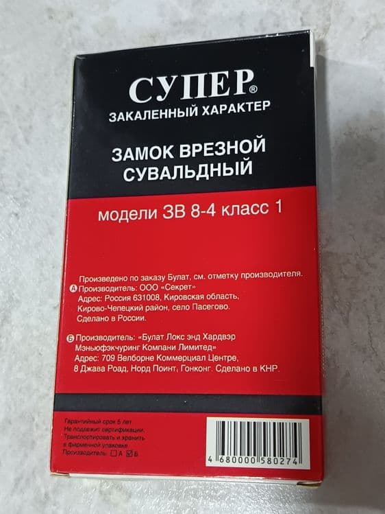 Замок врезной новый — 4