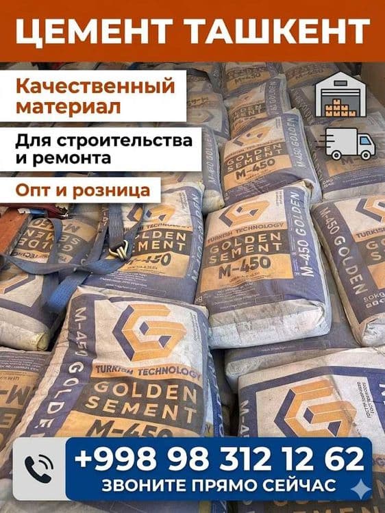 sement цемент оптом — 1