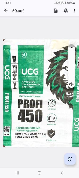 Кувасой Цемент ало сифат гарантия 50 йилгача — 2