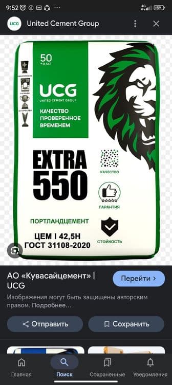 Кувасой Цемент ало сифат гарантия 50 йилгача — 5