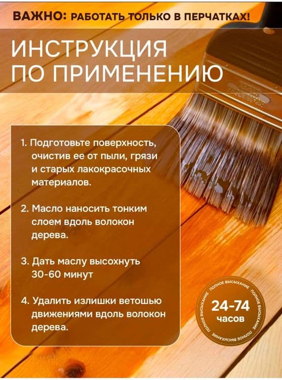 Масло льняное для дерева нерафинированое — 3
