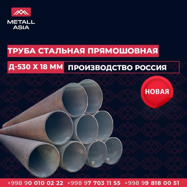 Труба бесшовная Д-38х3,5 | Truba besshovnaya D-38x3,5mm — 3