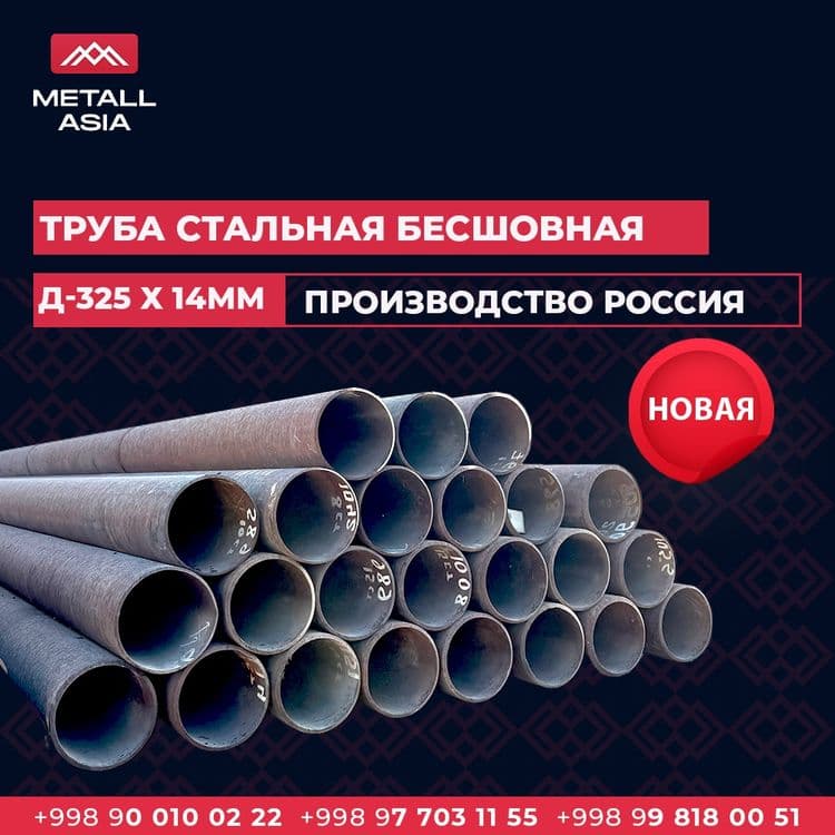 Труба бесшовная Д-38х3,5 | Truba besshovnaya D-38x3,5mm — 4