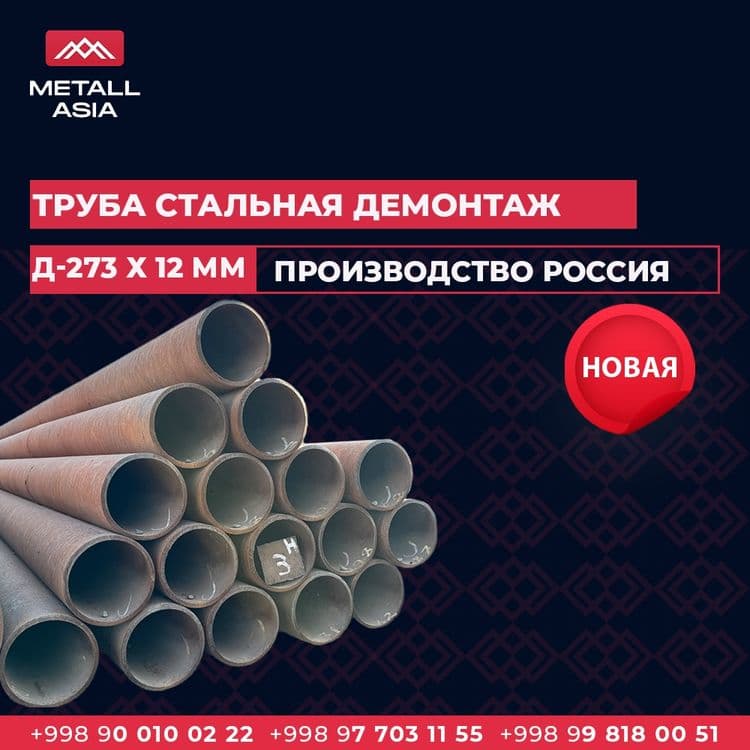 Труба бесшовная Д-38х3,5 | Truba besshovnaya D-38x3,5mm — 5