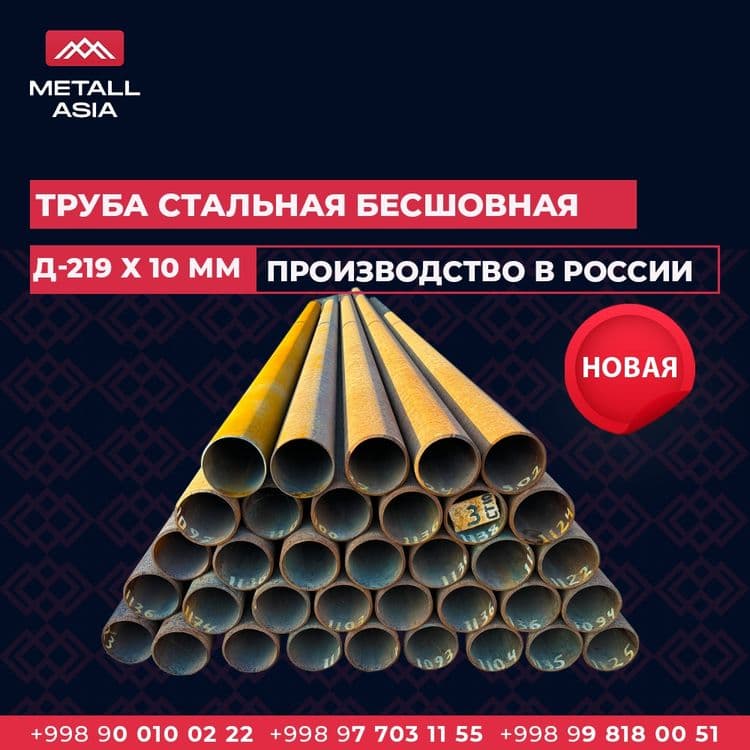 Труба бесшовная Д-57х3,5мм | Truba besshovnaya D-57x3,5mm — 6