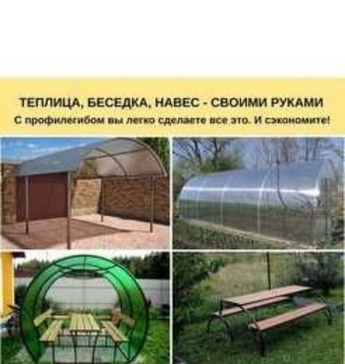 Truba gib sotiladi profil trubani bukadi i 4×2 sm 5×2.5 pro — 2