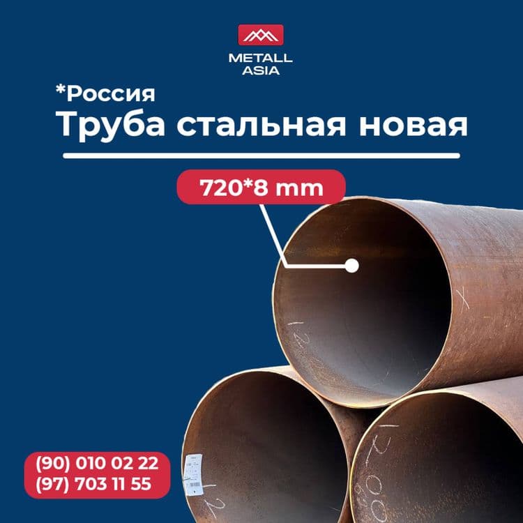 Стальная Труба Д325 Д426 Д530 Д630 Д720 Д820 — 5