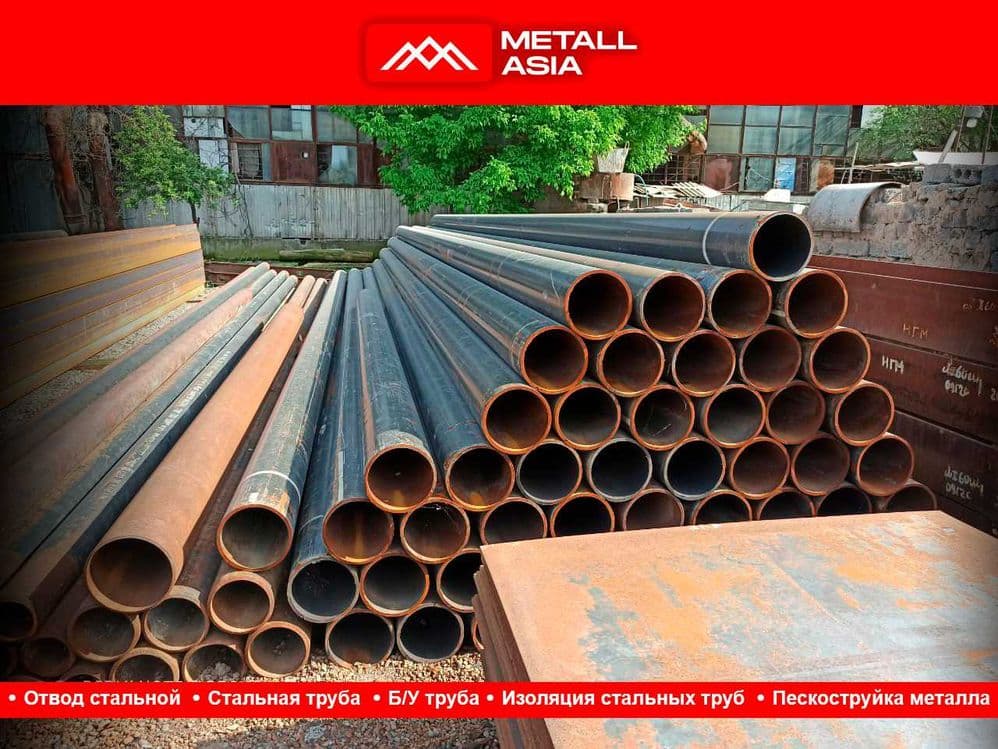 труба turba Доставка. ФОРМА ОПЛАТА ЛЮБАЯ Стальная труба в ташкенте — 5