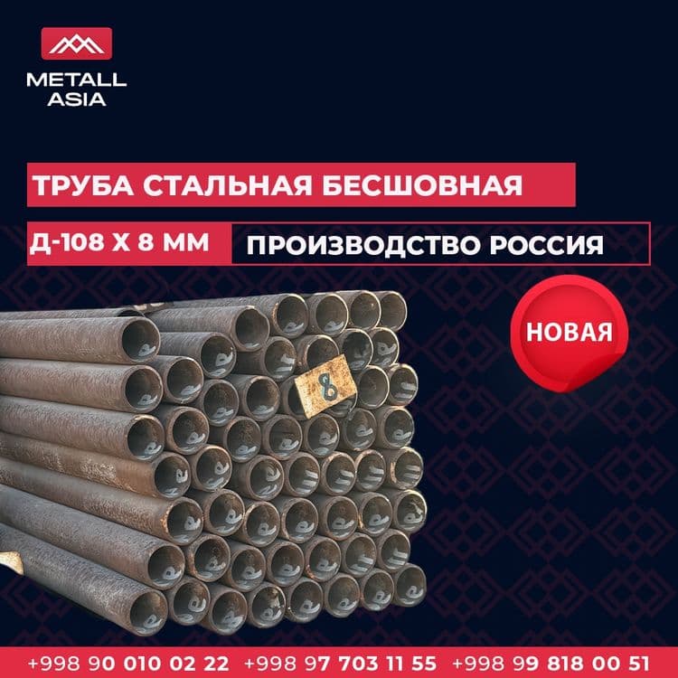 Труба бесшовная| Труба металлическая бесшовная | truba besshovnaya — 2
