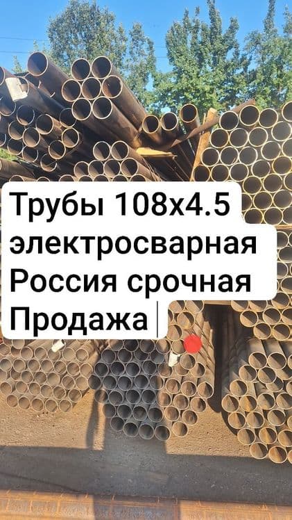 труба электросварная россия — 1