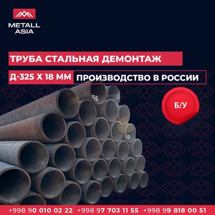 Труба бесшовная Д-42х3,5мм.| Truba besshovnaya D-42x3,5 — 3