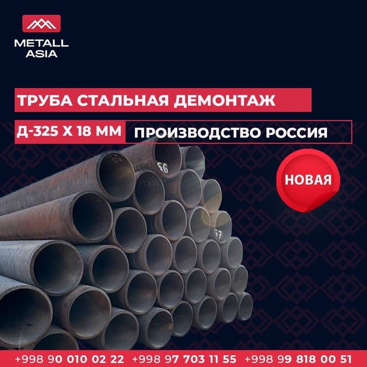 Труба бесшовная Д-76х3,5мм | Truba besshovnaya D-76x3,5mm — 10