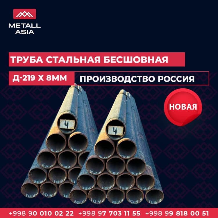 Труба бесшовная Д-76х3,5мм | Truba besshovnaya D-76x3,5mm — 15