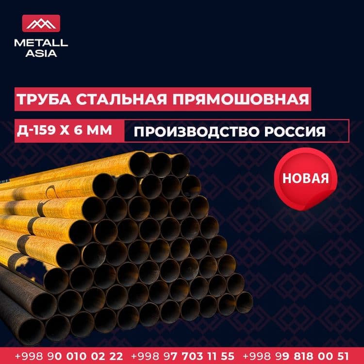 Труба бесшовная Д-76х3,5мм | Truba besshovnaya D-76x3,5mm — 16