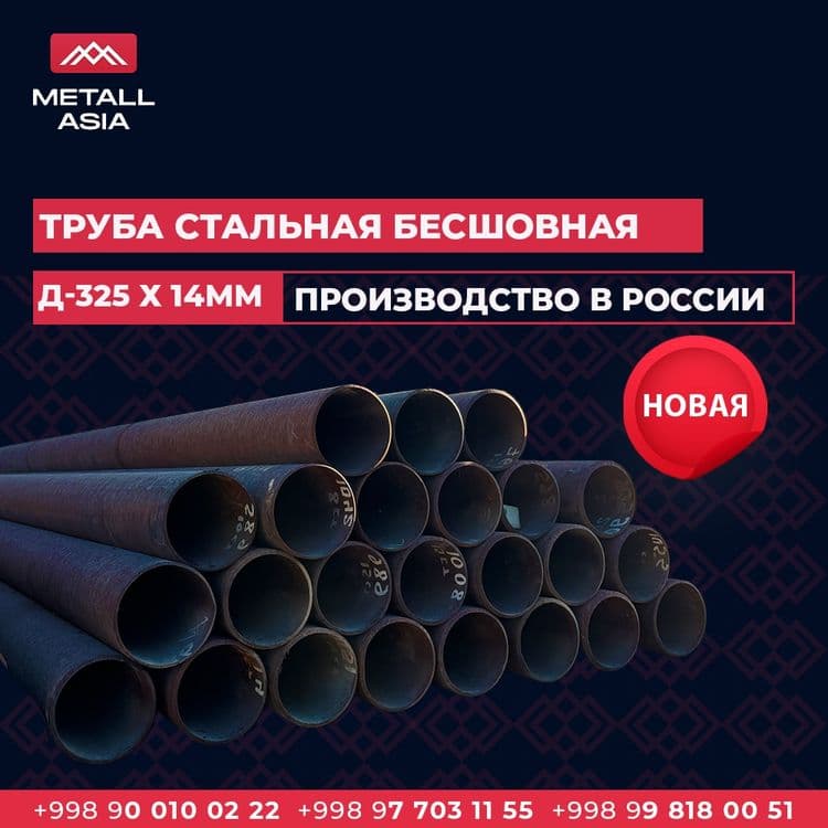Труба бесшовная Д-48х4,0мм |Truba besshovnaya D-48x4,0mm — 2