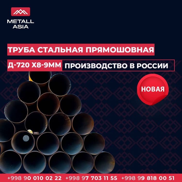 Труба бесшовная Д-48х4,0мм |Truba besshovnaya D-48x4,0mm — 4