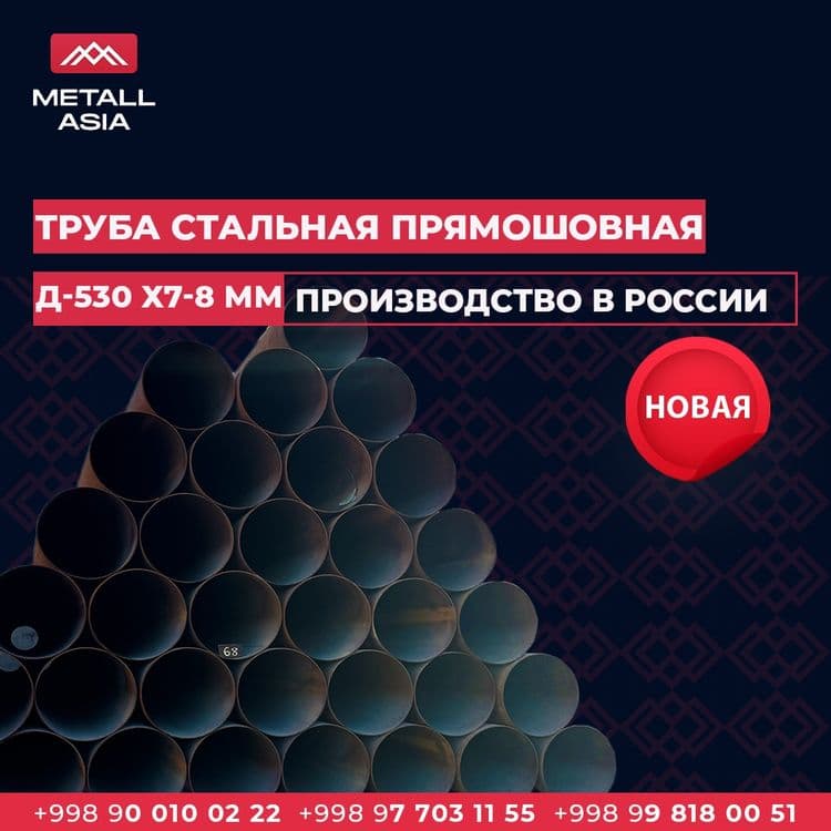 Труба бесшовная Д-48х4,0мм |Truba besshovnaya D-48x4,0mm — 5