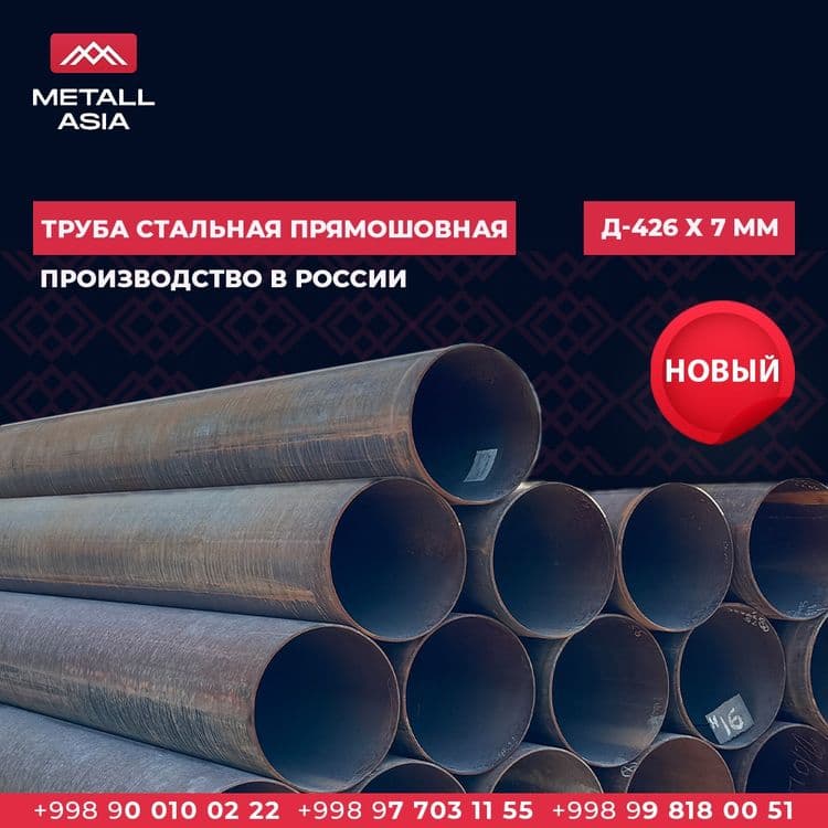 Труба бесшовная Д-60х4,0мм | Truba besshovnaya D-60x4,0 — 1