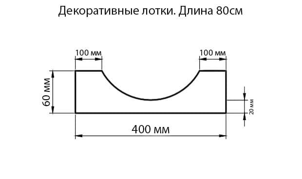 Ariq latok|Decorativniy lotok|Лотки декоративные|Лоток арычный — 5