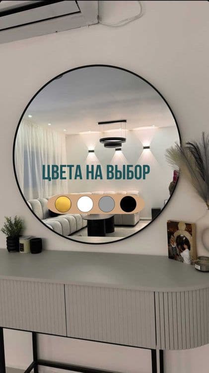 Зеркало круглое 80*80см зеркало большое круглое на стенное думалокойна — 2