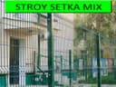 Евро сетка забор Evro setka zabor euro yevro еврозабор