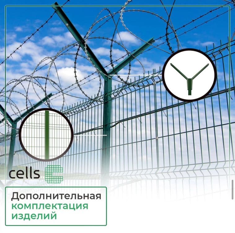 Еврозаборы 3д сетка — 5