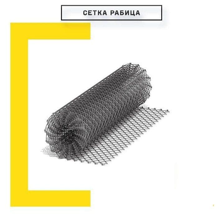 Сетка рабица сетка — 3