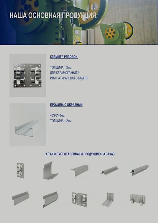 Клямер профиль кронштейн — 1