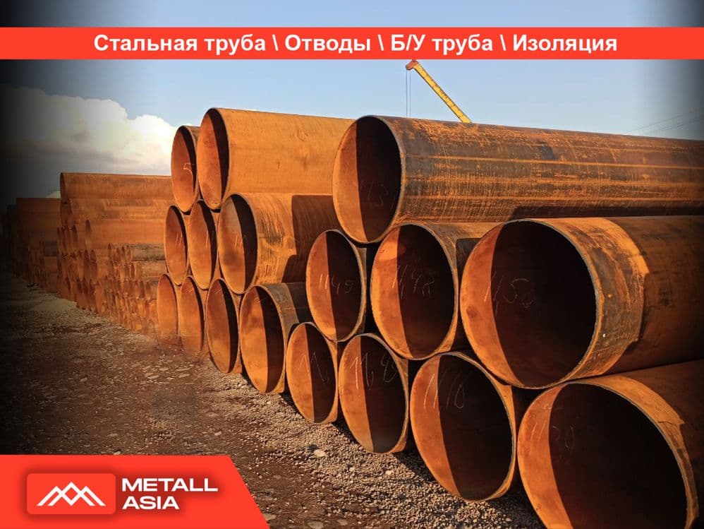 Труба стальная ВГП пр Россия — 8