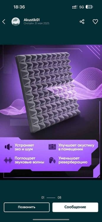 Акустик порололар диффузор панеллар студия колл центр — 15