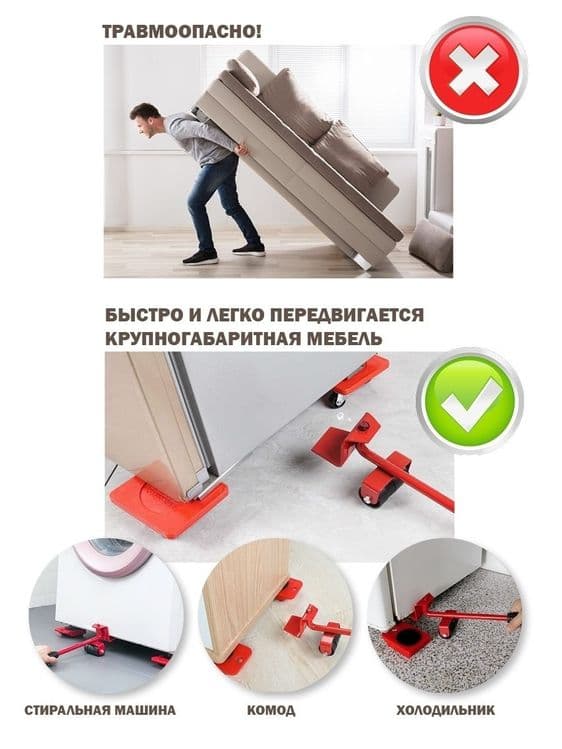 Набор домкрат для мебель. — 4