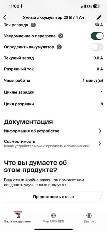 Мощный ударный гайковёрт от фирмы PARKSIDE (Немецкий) — 8