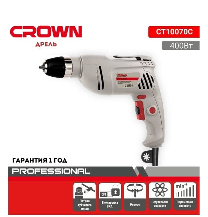 Продам дрель Crown CT 10070 original — 1