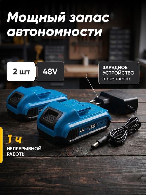 Аккумуляторный шуруповерт (с 2 аккумуляторами) — 3