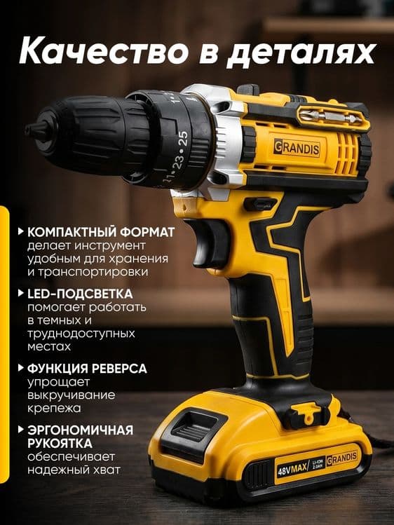Аккумуляторный шуруповерт (с 2 аккумуляторами) — 8