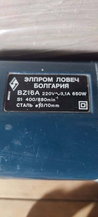 Дрель болгария ideal — 2