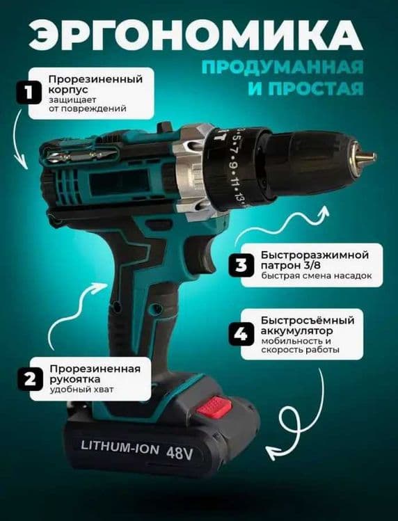 Шуруповерт-дрель, набор 54 предмета MAXITA — 2