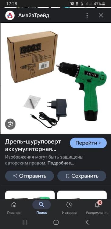 Шуруповерт сотилади — 1