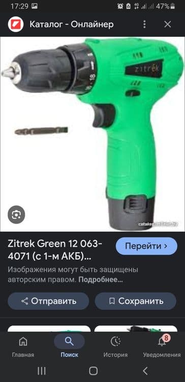 Шуруповерт сотилади — 2