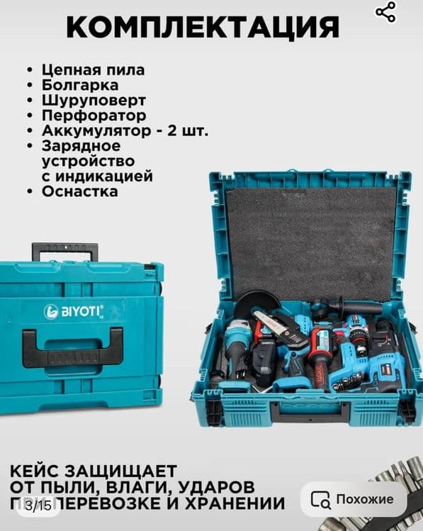 Набор инструментов 4в1 — 1