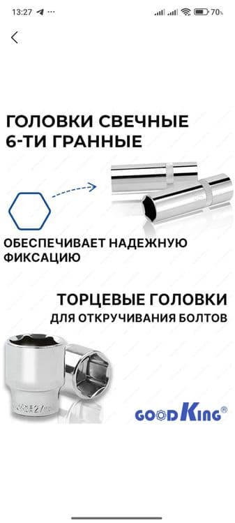Набор инструментов — 5