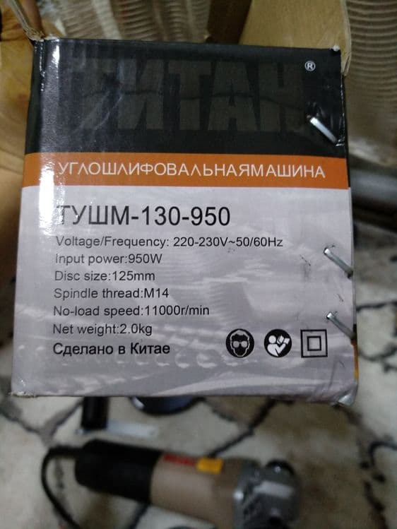 Балгарка шлиф машина — 4