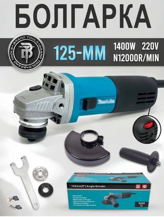 Болгарка Makita 125mm — 4