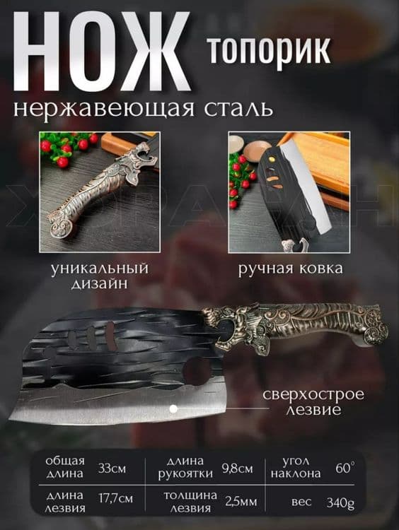 Нож топорик новый — 2
