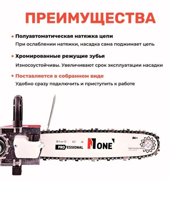 Новая насадка на болгарку "Пила цепная" Number ONE — 5