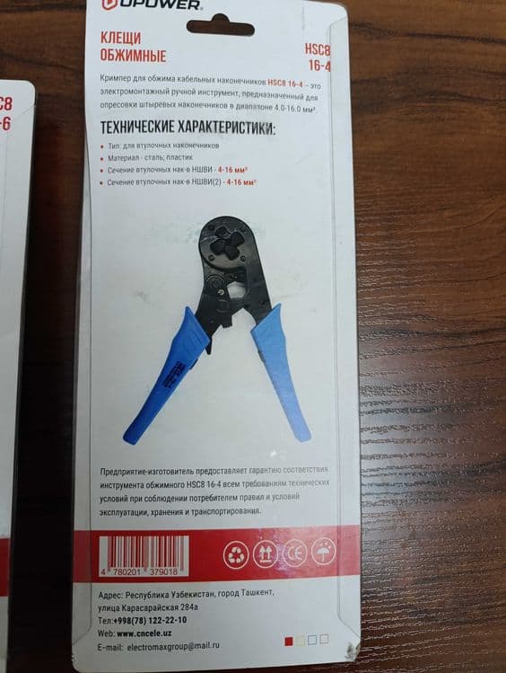 Клещи обжимние 2штук новый — 2