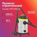 Строительный -Промышленный пылесос Калибр 25 литров, доставка на дом.