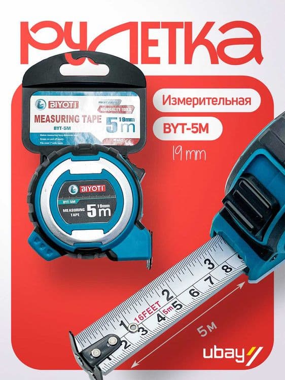 Измерительная рулетка — 3 м / 5 м / 7.5 м / 10 м — прочная и точная — 2