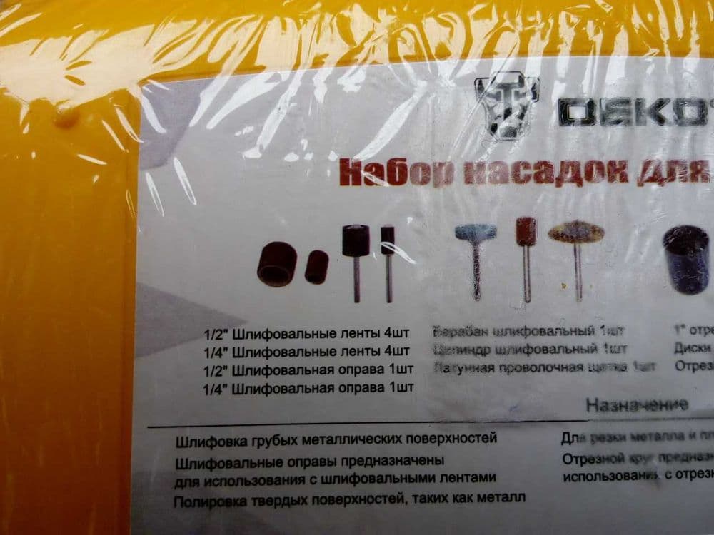 набор насадок для гравера ,запечатанный — 3